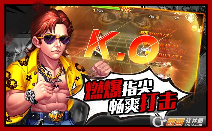 决战铜锣湾3