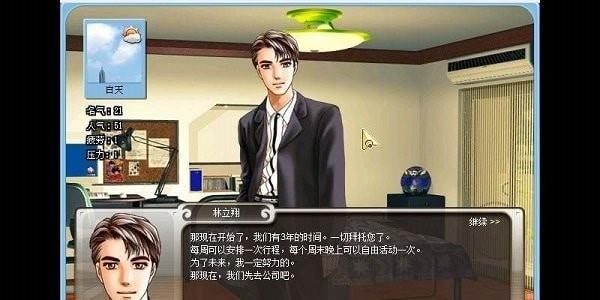 巨星成长计划3