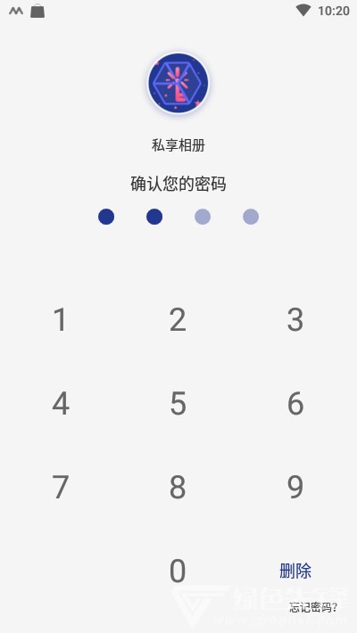 私密相册安全管家(照片视频隐私保护工具)安卓最新版2