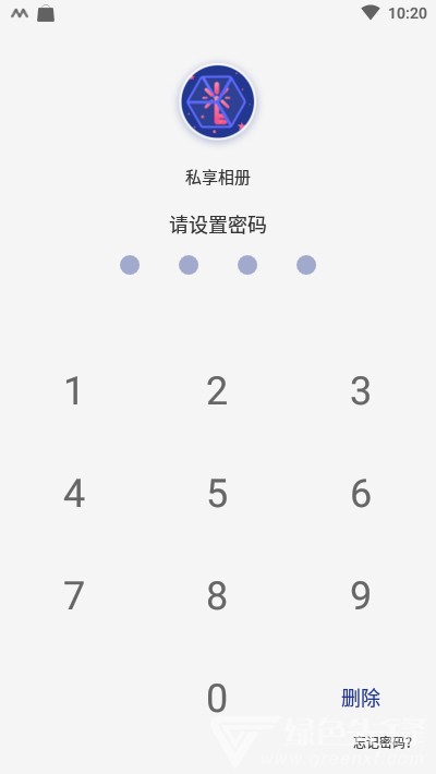 私密相册安全管家(照片视频隐私保护工具)安卓最新版