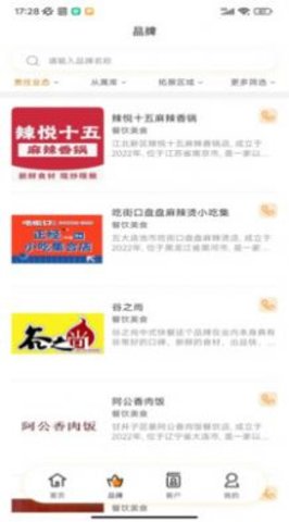万达智慧商业2