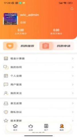 万达智慧商业4