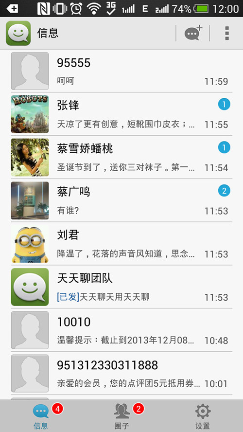 天天聊6