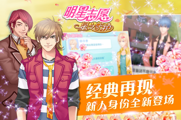 明星志愿：星之守护5