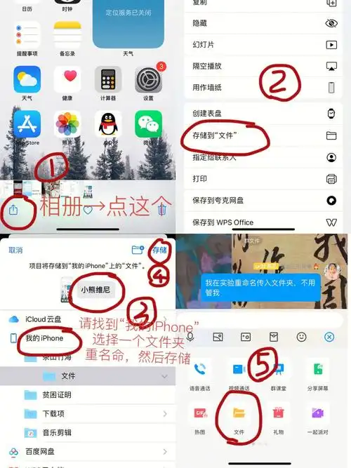 4种在iPhone上重命名相册的方法