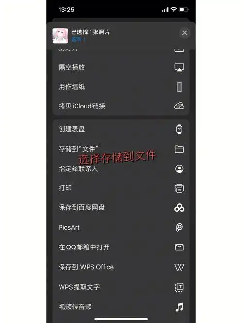 4种在iPhone上重命名相册的方法