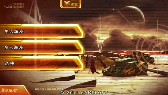 星际前线：冲突高通汉化版2