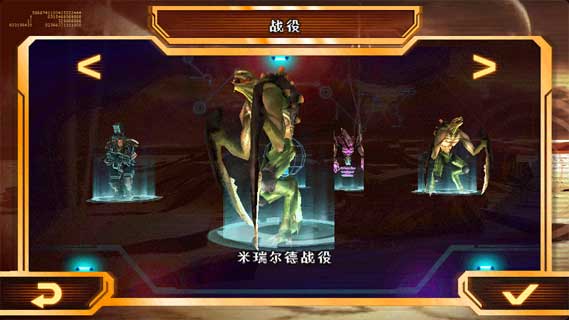 星际前线：冲突高通汉化版3