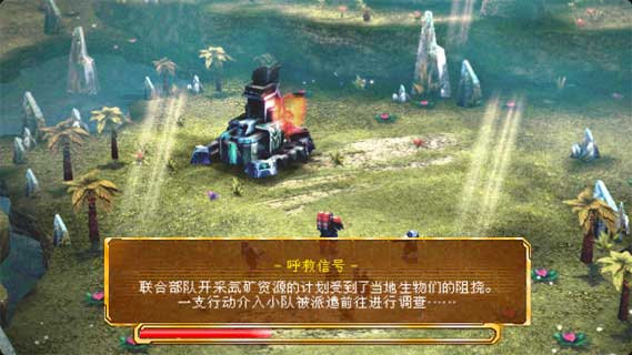 星际前线：冲突高通汉化版4