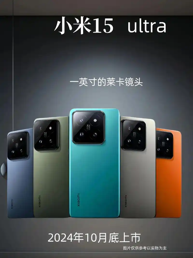 小米15系列价格贵不贵