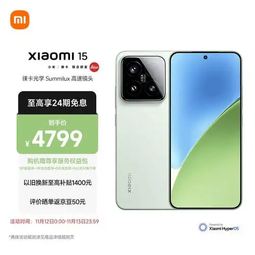 小米15系列价格贵不贵