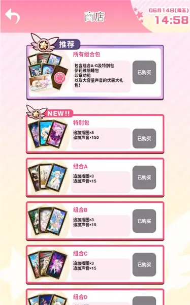 伊莉雅闹钟4
