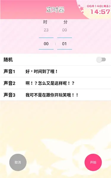 伊莉雅闹钟5