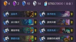 炉石传说茶壶牧卡组怎么构筑