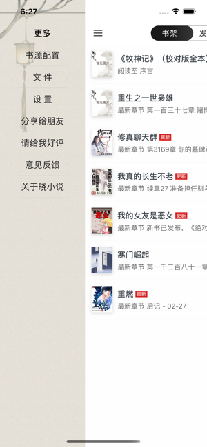 晓小说1