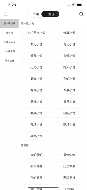 晓小说2