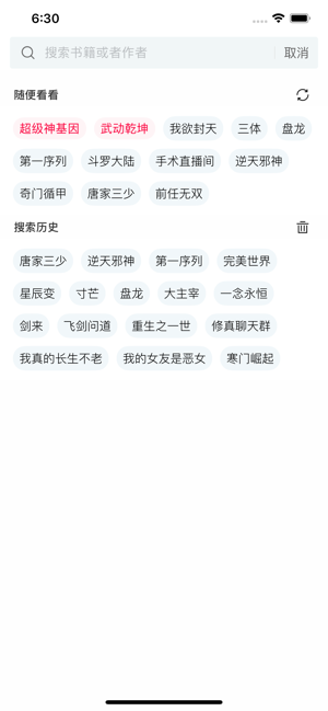 晓小说3