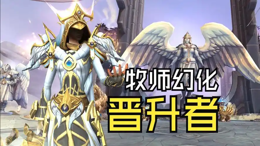 越来越黑暗牧师是什么职业