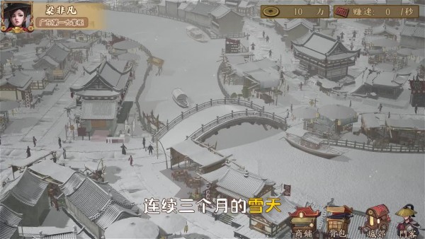 创业逆袭记手游
