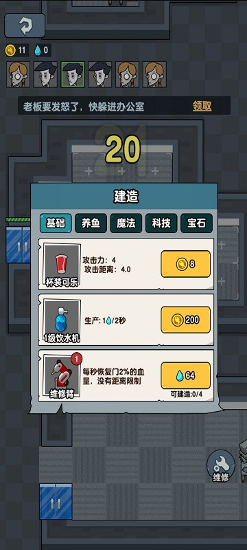 躺平摸鱼免广告版2