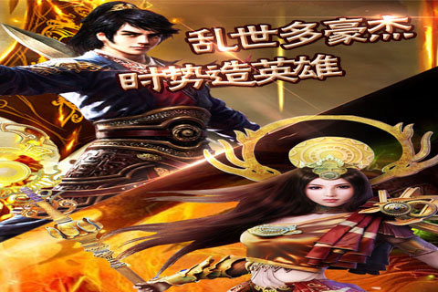 三国魂手游1