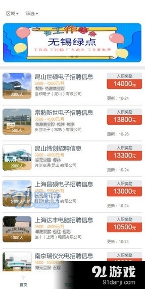 37打工网