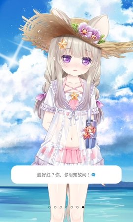 兽耳助手全角色3