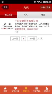 内裤2