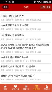 内裤