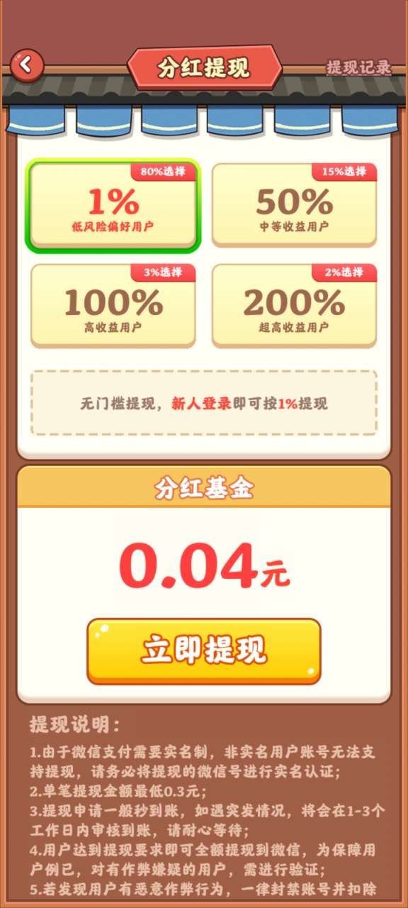 再来一次火锅店赚钱3