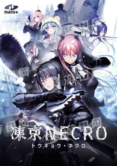 冻京Necro绝命行动3