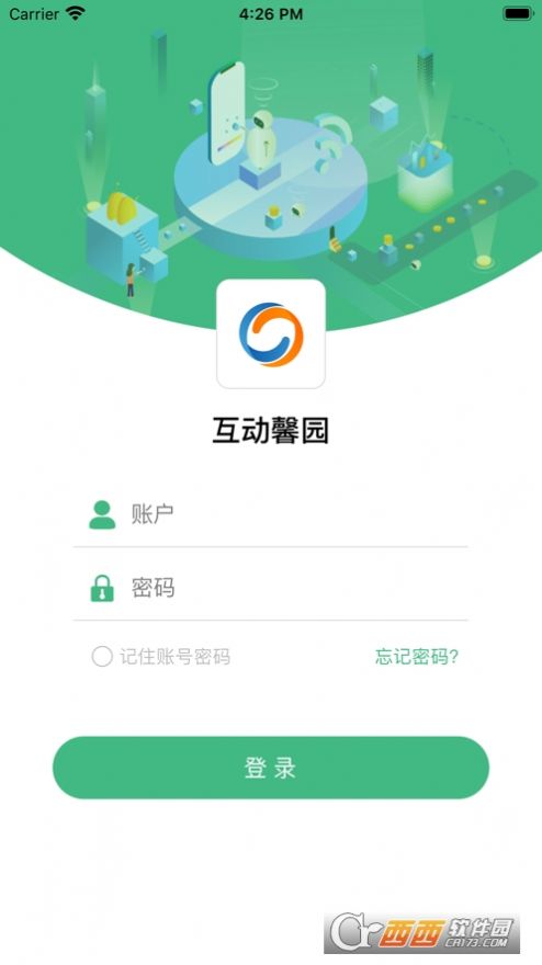 互动馨园戒毒服务版3