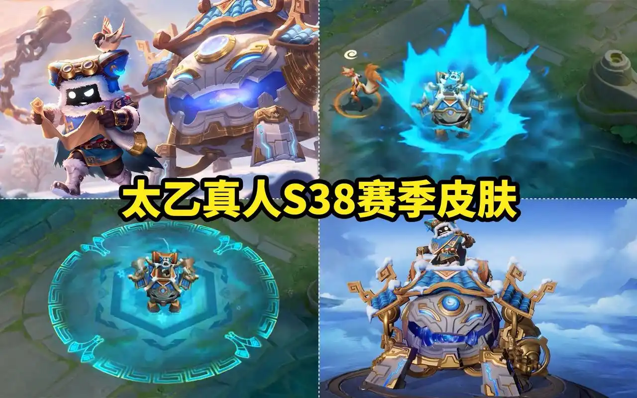 王者荣耀太乙真人谧流熔炉怎么样