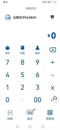 手机POS1