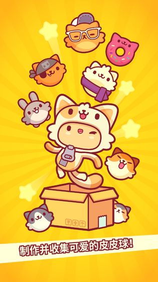 皮皮猫1.0.02