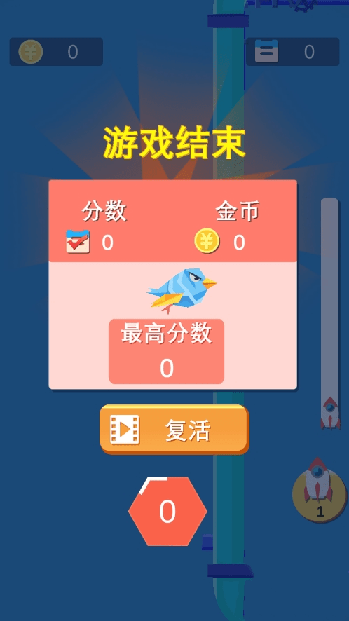 疯狂小鸟4