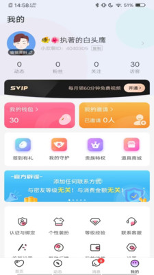 小欢聊2