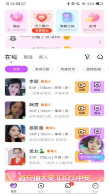 小欢聊3