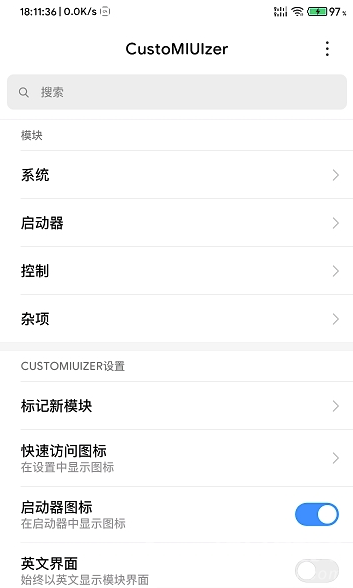 CustoMIUIzer(电池棒指示器)V3.0.1 安卓最新版