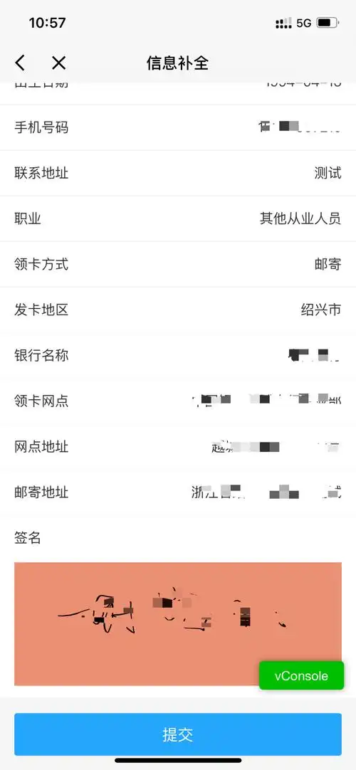 绍兴市民云余额怎么看