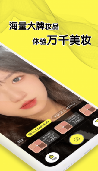 甜甜圈化妆2