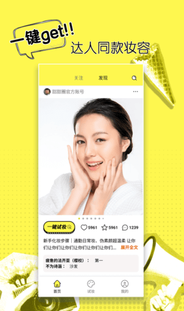 甜甜圈化妆4