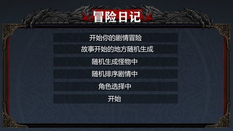 冒险日记2