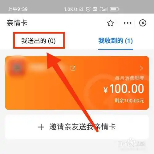快手如何给好友赠送亲情卡