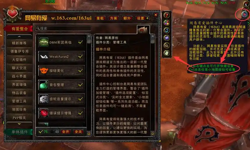 魔兽世界9.0新手最佳插件推荐