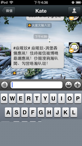 火星文输入法
