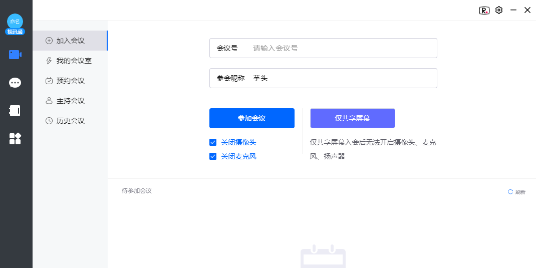 玄关视讯通