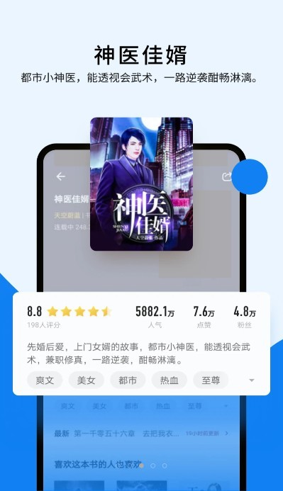 几本免费小说2