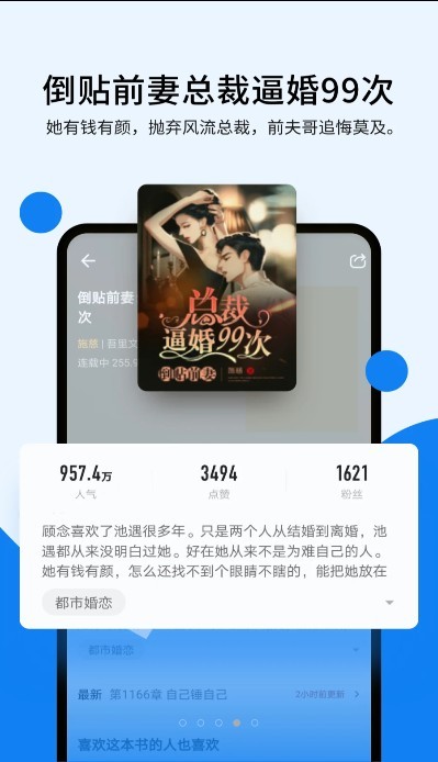 几本免费小说3