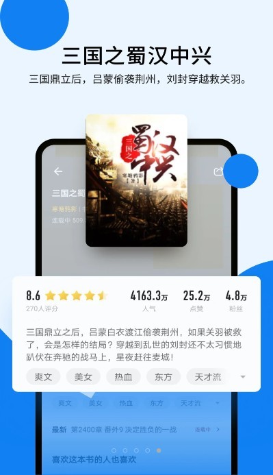 几本免费小说4